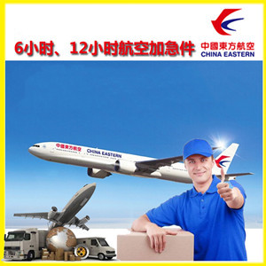 海西德令哈机场快运公司谈空运的四大作用是什么